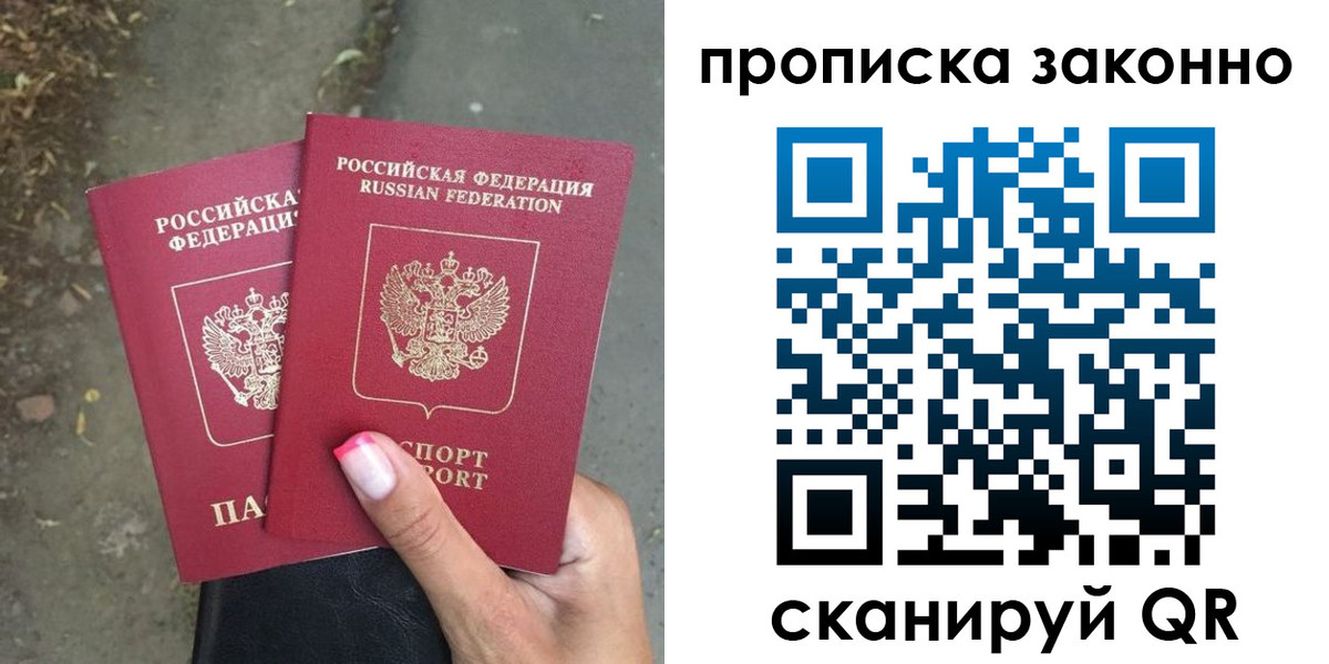 временная регистрация законно в Борзе