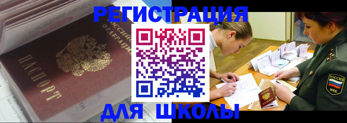 временная регистрация гарантия в Борзе