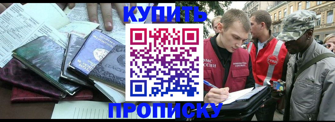 временная регистрация поиск в Борзе