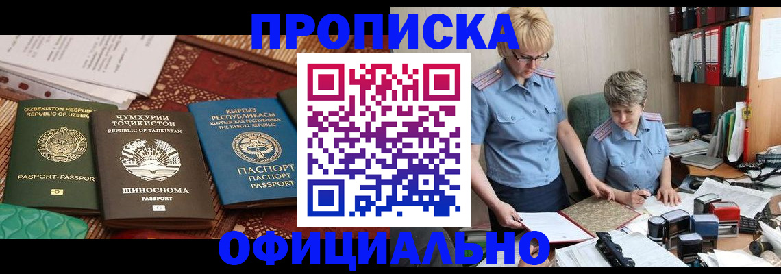 прописка для кредита в Борзе