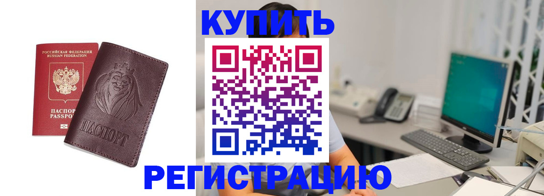 временная регистрация госуслуги в Борзе