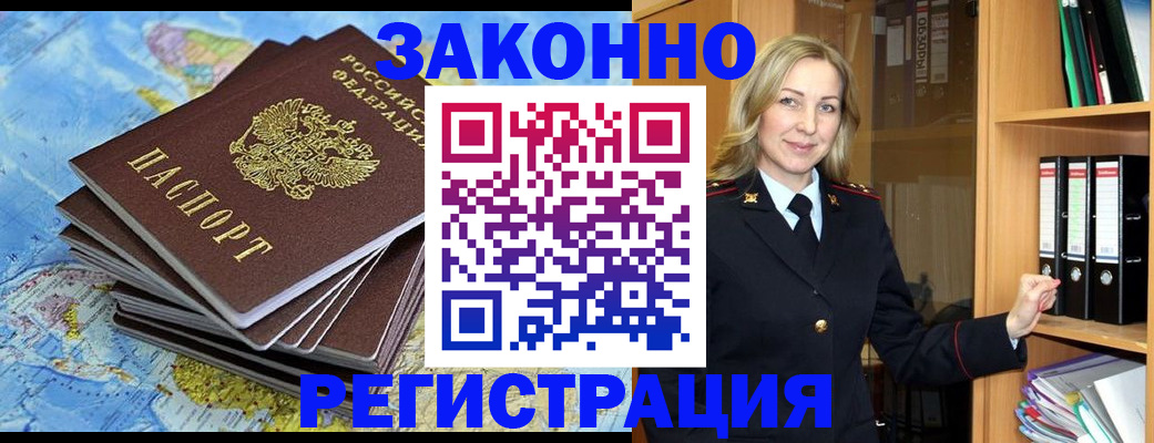 временная регистрация надежно в Борзе