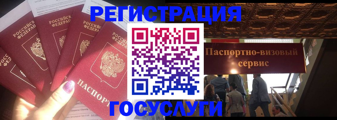 временная регистрация собственник в Борзе