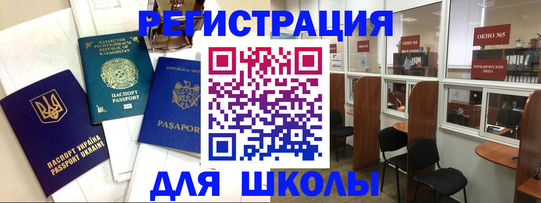 временная регистрация для всех в Борзе