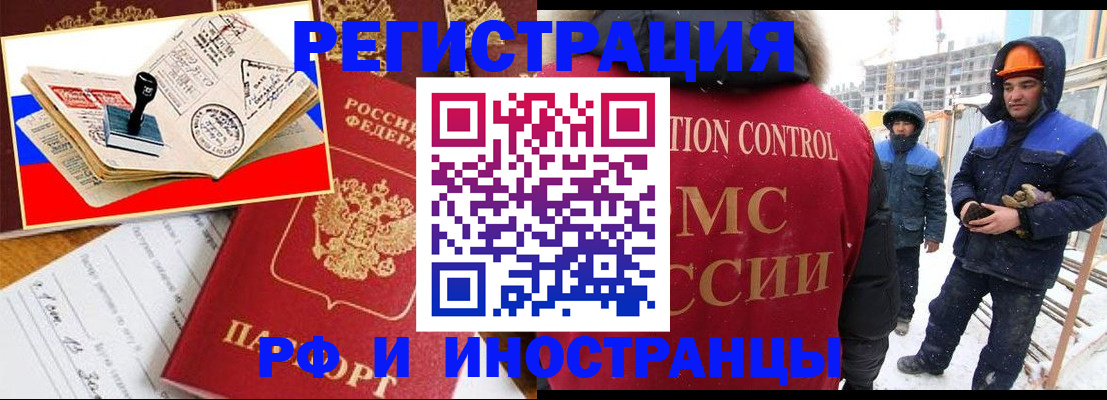 прописка поиск в Борзе